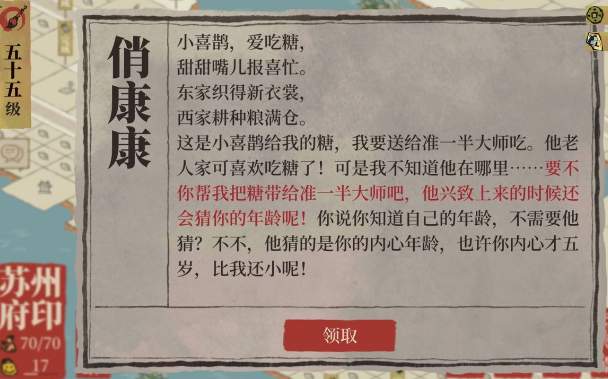 江南百景图准一半大师位置分享