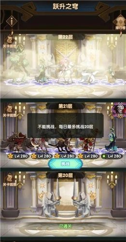 剑与远征半神塔20层怎么打 跃升之穹爬塔攻略