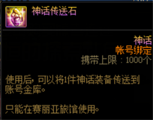 dnf2021周年庆会不会送神话跨界石 有没有神话跨界石解答