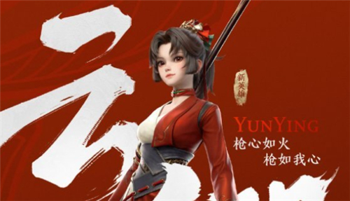 王者荣耀云缨出什么打野刀 到底带黄刀还是红刀