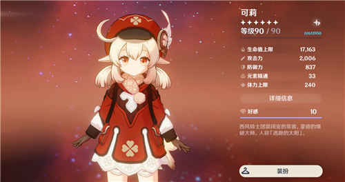 原神可莉值得抽吗 强度怎么样