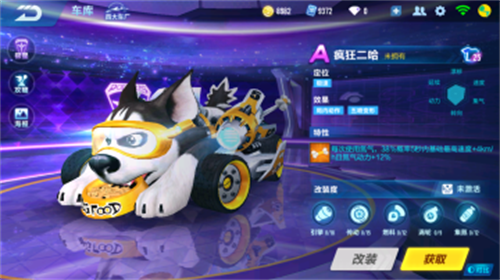 QQ飞车手游疯狂二哈和夜影星爵谁更强 究竟买那个更值一些