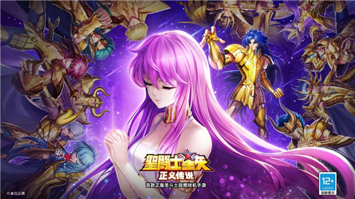 圣斗士星矢正义传说黄金十二宫怎么玩 玩法规则介绍