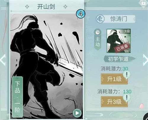 江湖悠悠老乞丐打法教学