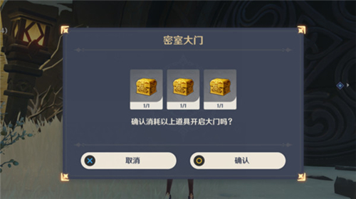 原神雪山三个匣子在哪里 密室位置介绍