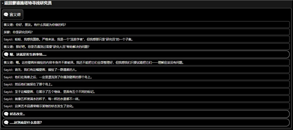 原神岛与海的彼端任务攻略 1.6世界任务完成方法