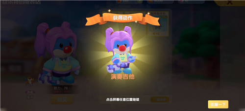 摩尔庄园手游紫色双马尾怎么得 酷拽紫色头购买指引