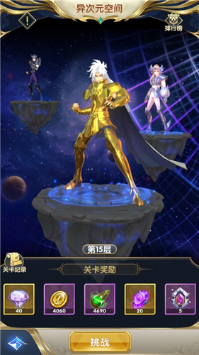 圣斗士星矢正义传说黄金十二宫怎么玩 玩法规则介绍