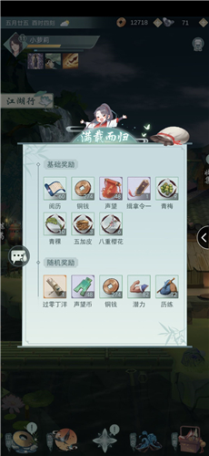 江湖悠悠通缉令怎么获得 获取方式介绍