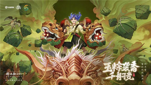 王者荣耀蒙犽龙鼓争鸣多少钱 端午新皮肤价格预测