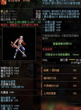 DNF手游强势武器推荐 武器选择攻略