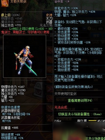 DNF手游强势武器推荐 武器选择攻略