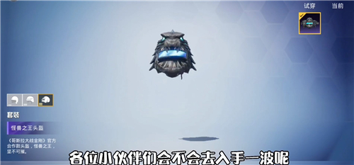 和平精英怪兽之王套装多少点券能出 转盘抽取价格分析