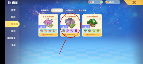 摩尔庄园手游电脑怎么买 具体购买方法介绍