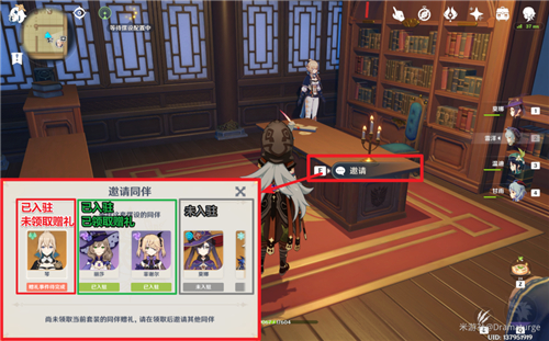 原神同伴赠礼怎么获得 角色喜欢套装大全