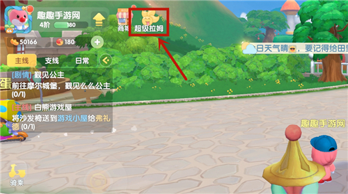摩尔庄园溜溜鞋在哪 溜冰鞋获得方法