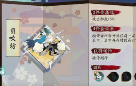 阴阳师贝吹坊御魂强度分析一览