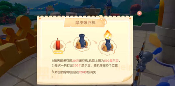 摩尔庄园手游小游戏位置一览