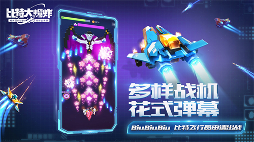 比特大爆炸氪金吗 不充钱能不能玩