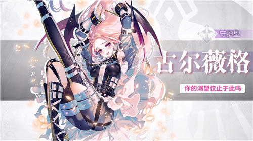 复苏的魔女古尔薇格怎么样 角色属性强度分析