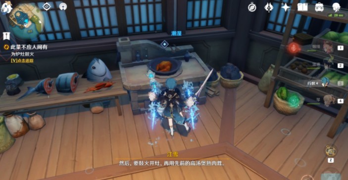 原神此菜不应人间有任务流程攻略