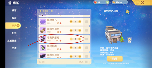 摩尔庄园手游电脑怎么买 具体购买方法介绍