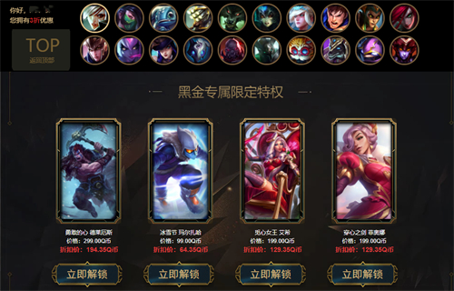 lol阿卡丽的黑金商店有至死不渝吗 皮肤最高什么品级解答