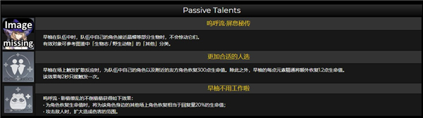 原神早柚技能是什么 1.6四星角色早柚技能效果介绍