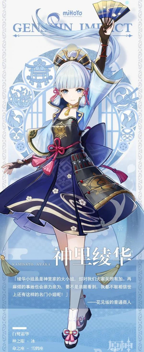 原神神里绫华强吗 神里绫华全面分析