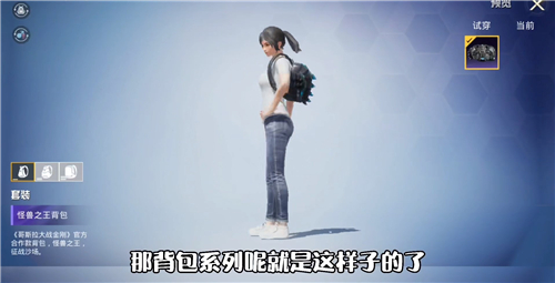 和平精英怪兽之王套装多少点券能出 转盘抽取价格分析