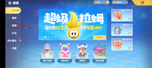 摩尔庄园手游电脑怎么买 具体购买方法介绍