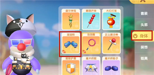 摩尔庄园溜溜鞋在哪 溜冰鞋获得方法