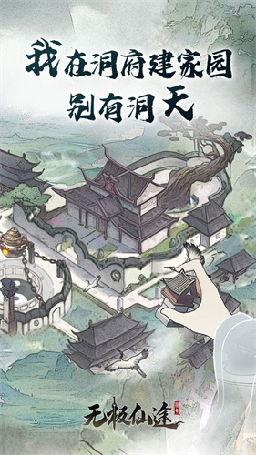 无极仙途月卡值得买吗 性价比收益计算