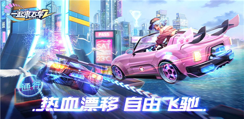 一起来飞车2怎么极速回正 最常用的小技巧教学
