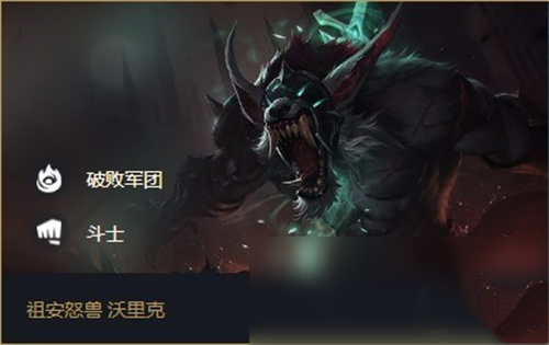 云顶之弈破败狼人主c装备 赌狼人阵容攻略