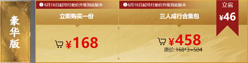 永劫无间网易多少钱 各版本价格一览