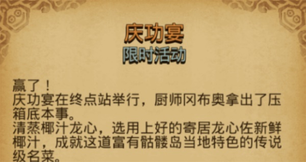 不思议迷宫飞龙在天定向越野全攻略