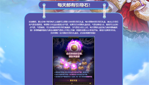 dnf时间引导石的呼唤隐藏奖励是什么 怎么玩详细介绍