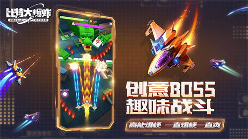 比特大爆炸是腾讯做的吗 游戏发行公司是哪家