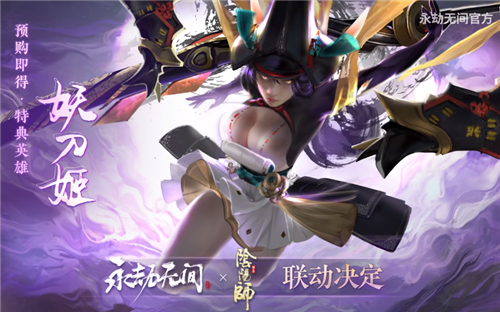 永劫无间妖刀姬怎么获得 解锁妖刀姬角色方法