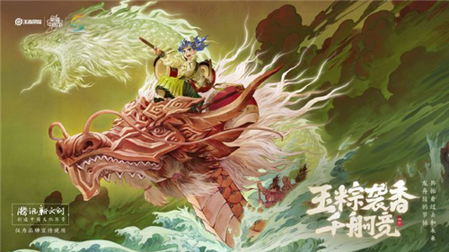 王者荣耀蒙犽龙鼓争鸣多少钱 端午新皮肤价格预测