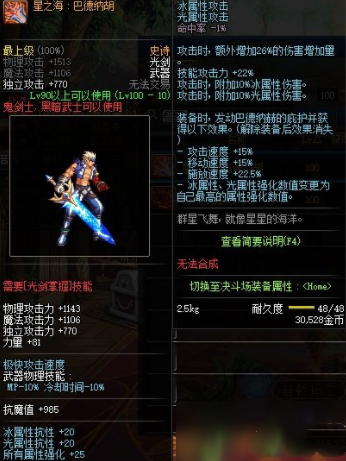 DNF手游强势武器推荐 武器选择攻略