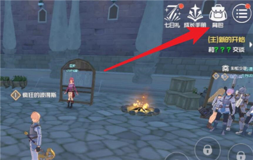 刀剑神域黑衣剑士王牌怎么换装备 武器更换方法