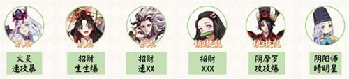 阴阳师重午斩秽阵容怎么配 端午节活动本阵容推荐
