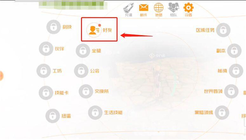 刀剑神域黑衣剑士王牌怎么加好友 好友添加方法