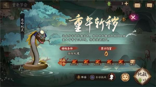 阴阳师重午斩秽阵容怎么配 端午节活动本阵容推荐