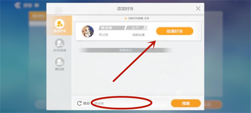 刀剑神域黑衣剑士王牌怎么加好友 详细添加方法教学