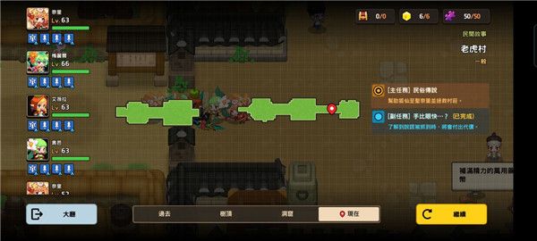 坎公骑冠剑猛虎村三星全收集攻略
