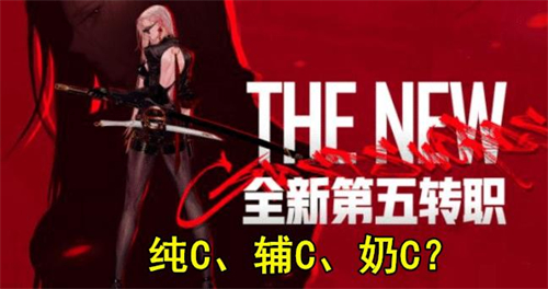 dnf刃剑骑士技能是什么 女鬼剑五妹介绍