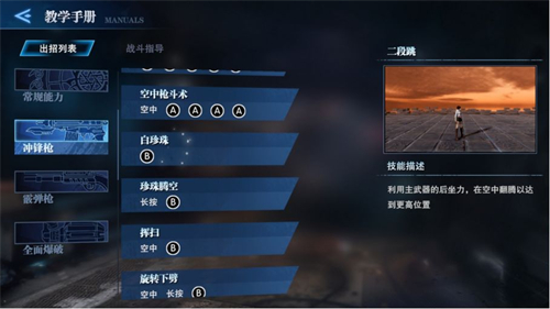 鬼泣巅峰之战蕾蒂流派介绍 两种玩法详解